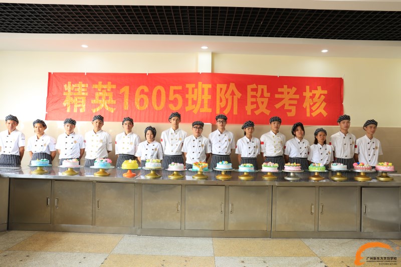 成长记丨广州新东方西点精英1605班阶段考核结束 成长记丨广州新东方西点精英1605班阶段考核结束