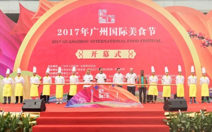 食在广州 | 广州新东方助力“2017年广州国际美食节”,吃货狂欢等你来~ 食在广州 | 广州新东方助力“2017年广州国际美食节”,吃货狂欢等你来~