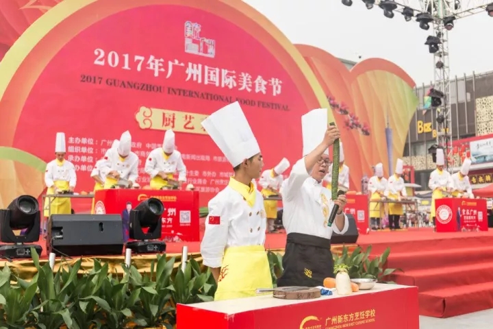 食在广州 | 广州新东方助力“2017年广州国际美食节”,吃货狂欢等你来~ 食在广州 | 广州新东方助力“2017年广州国际美食节”,吃货狂欢等你来~