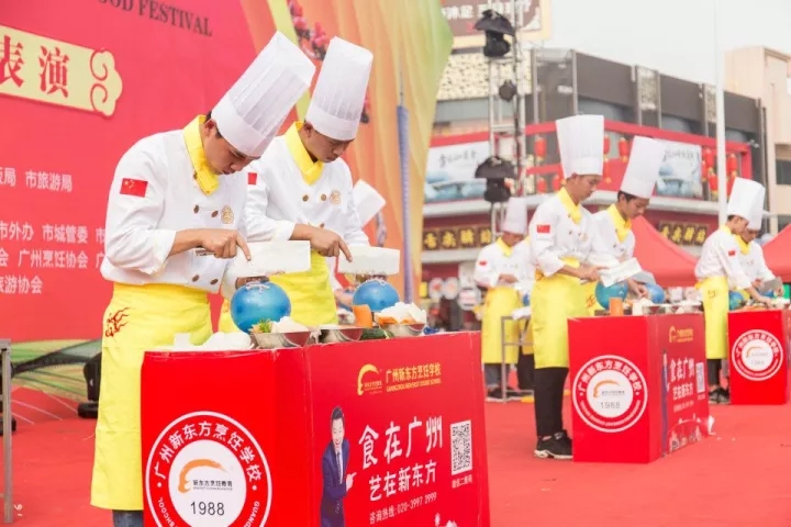 食在广州 | 广州新东方助力“2017年广州国际美食节”，吃货狂欢等你来~