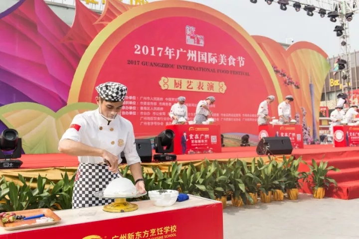 食在广州 | 广州新东方助力“2017年广州国际美食节”，吃货狂欢等你来~