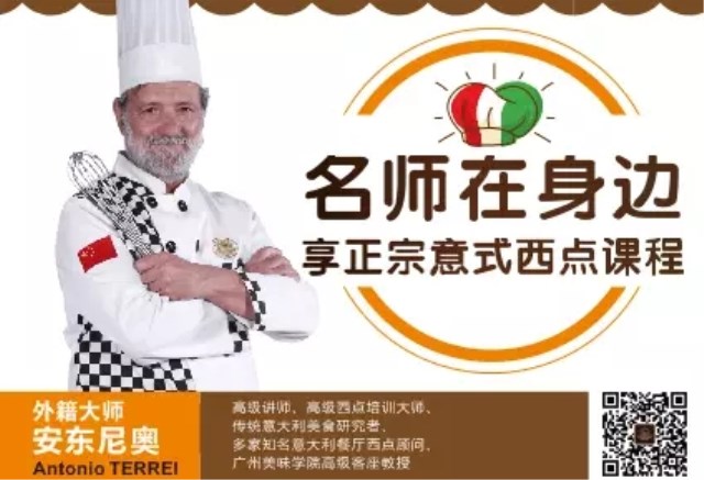 周末约一波?外籍大师空降广州！上演美食诱惑“趴”~