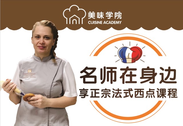 周末约一波?外籍大师空降广州!上演美食诱惑“趴”~ 周末约一波?外籍大师空降广州!上演美食诱惑“趴”~