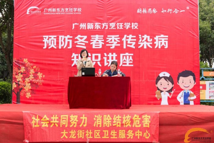 广州新东方开展冬春季常见传染病预防知识讲座 广州新东方开展冬春季常见传染病预防知识讲座