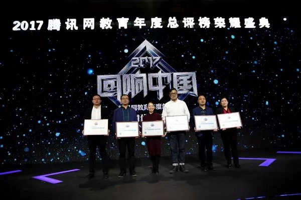 2017“回响中国”教育年度总评榜荣耀盛典盛大开幕 新东方烹饪载誉而归 2017“回响中国”教育年度总评榜荣耀盛典盛大开幕 新东方烹饪载誉而归
