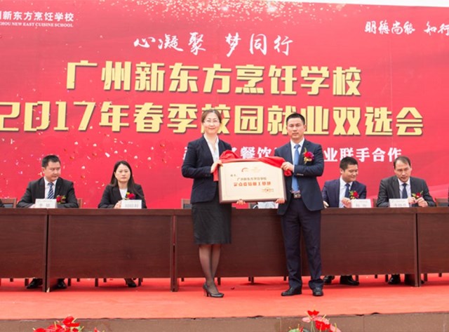 重磅!广州新东方烹饪学校春季班开班在即,预报名火热进行! 重磅!广州新东方烹饪学校春季班开班在即,预报名火热进行!