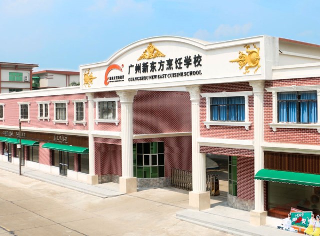 重磅!广州新东方烹饪学校春季班开班在即,预报名火热进行! 重磅!广州新东方烹饪学校春季班开班在即,预报名火热进行!