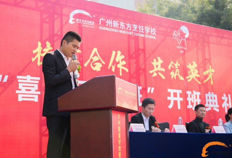 广州新东方“喜茶冠名班”开班典礼举行 广州新东方“喜茶冠名班”开班典礼举行