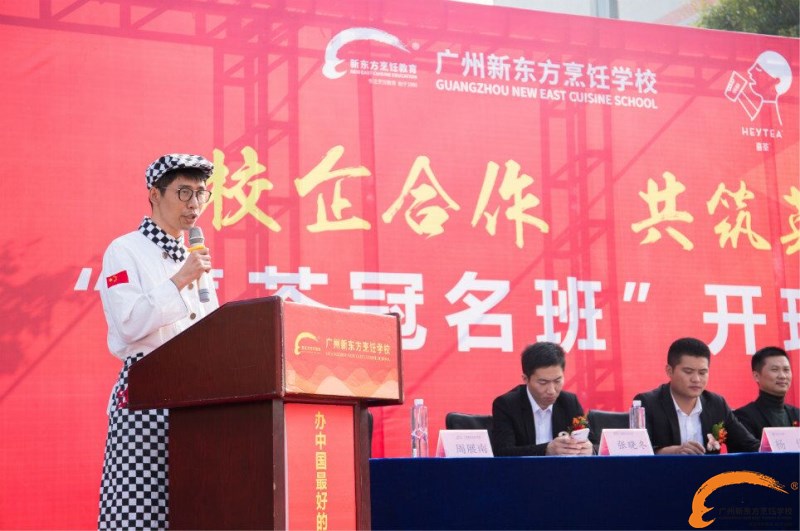 广州新东方“喜茶冠名班”开班典礼举行 广州新东方“喜茶冠名班”开班典礼举行