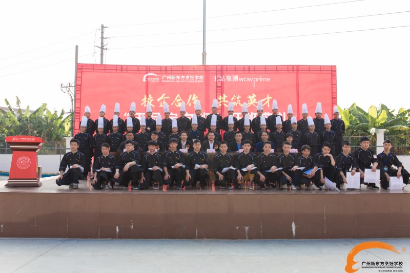 广州新东方举行定向培养“王品定向班”开班典礼 学子就业无忧 广州新东方举行定向培养“王品定向班”开班典礼 学子就业无忧