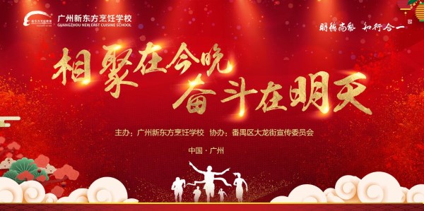 一次很正经的预热推送 | 广州新东方2018年元旦晚会 如约而至! 一次很正经的预热推送 | 广州新东方2018年元旦晚会 如约而至!
