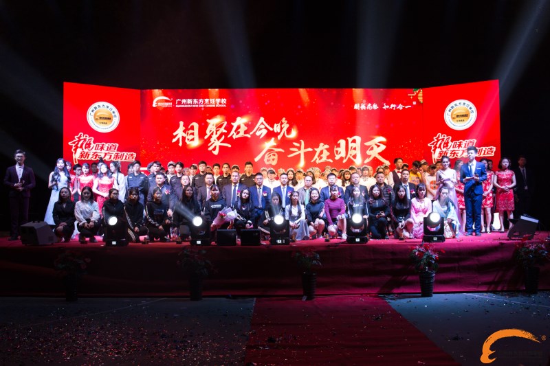 广州新东方2018年元旦晚会隆重举行 广州新东方2018年元旦晚会隆重举行