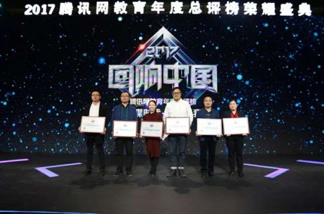 2017 我们有你真好! 2017 我们有你真好!