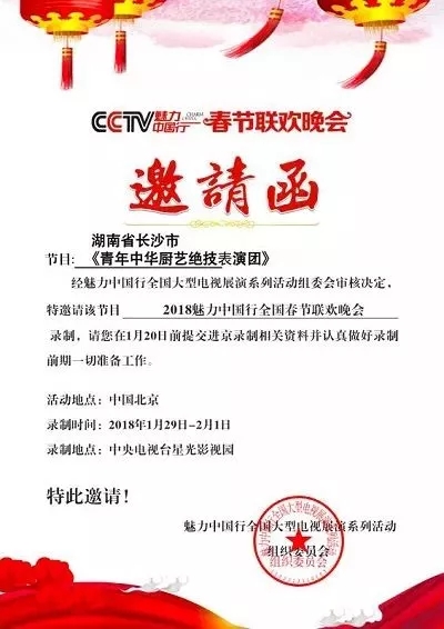 新东方学子丨凭借厨艺绝技,他将登上央视春晚舞台 新东方学子丨凭借厨艺绝技,他将登上央视春晚舞台
