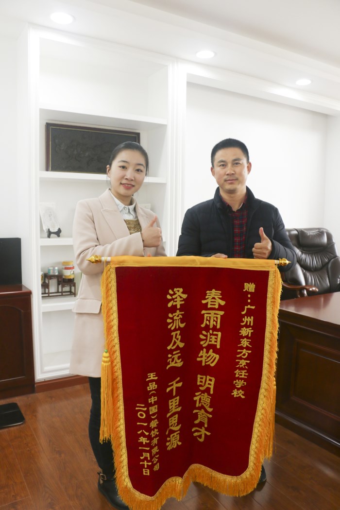 我校负责人蔡贤满校长接受锦旗 我校负责人蔡贤满校长接受锦旗