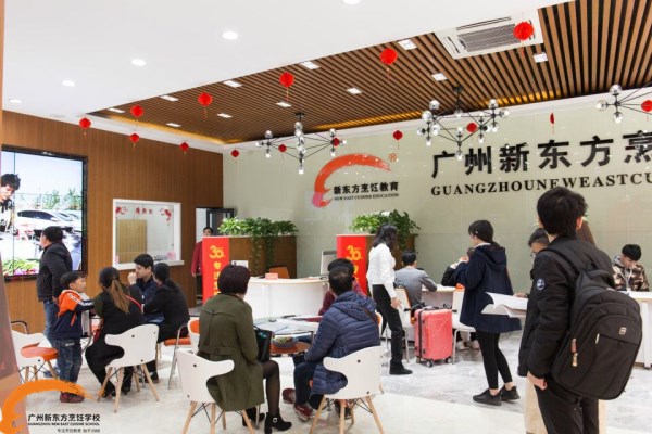 【火火火爆开学季】广州新东方2018春季报名火爆持续中~ 【火火火爆开学季】广州新东方2018春季报名火爆持续中~