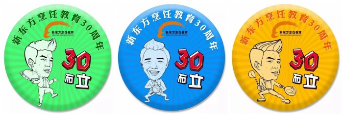 30周年|新东方烹饪教育,“味”曾改变! 30周年|新东方烹饪教育,“味”曾改变!