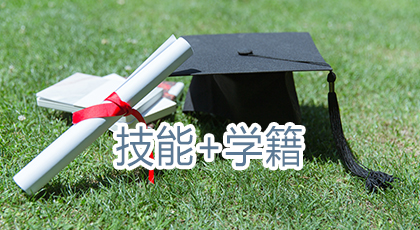 西餐主厨学校