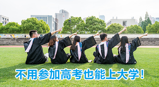 广东省单招院校