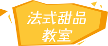 广州新东方烹饪学校报名联系处