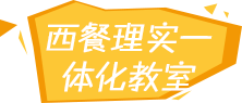 广州新东方烹饪学校报名联系处