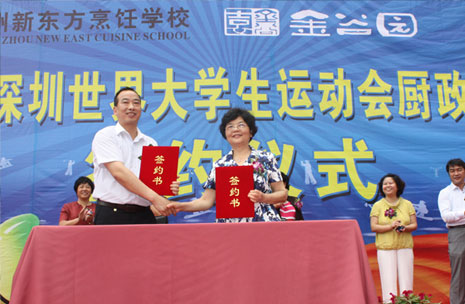 �����¶������ѧУ