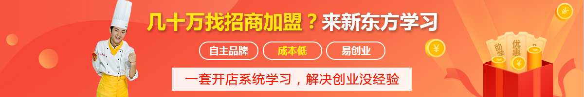 特色烧烤培训学校