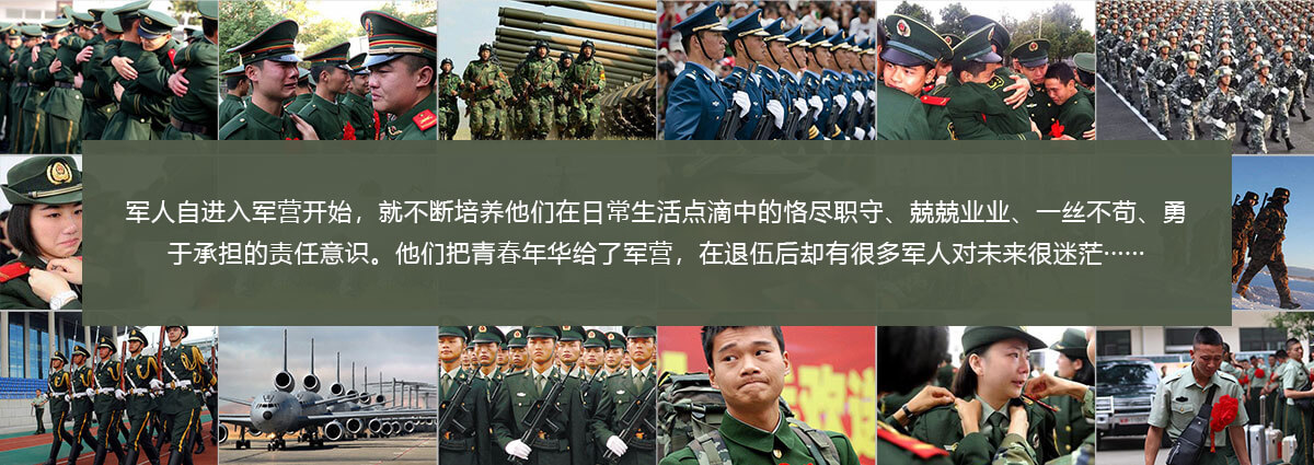 退伍后学什么比较好