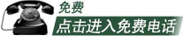 �������绰
