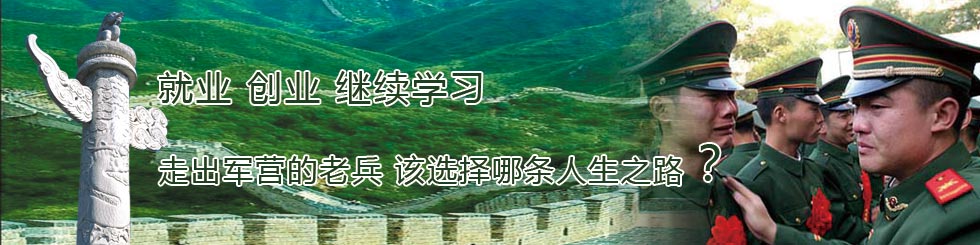 退伍军人学什么技术好 学厨师高薪就业